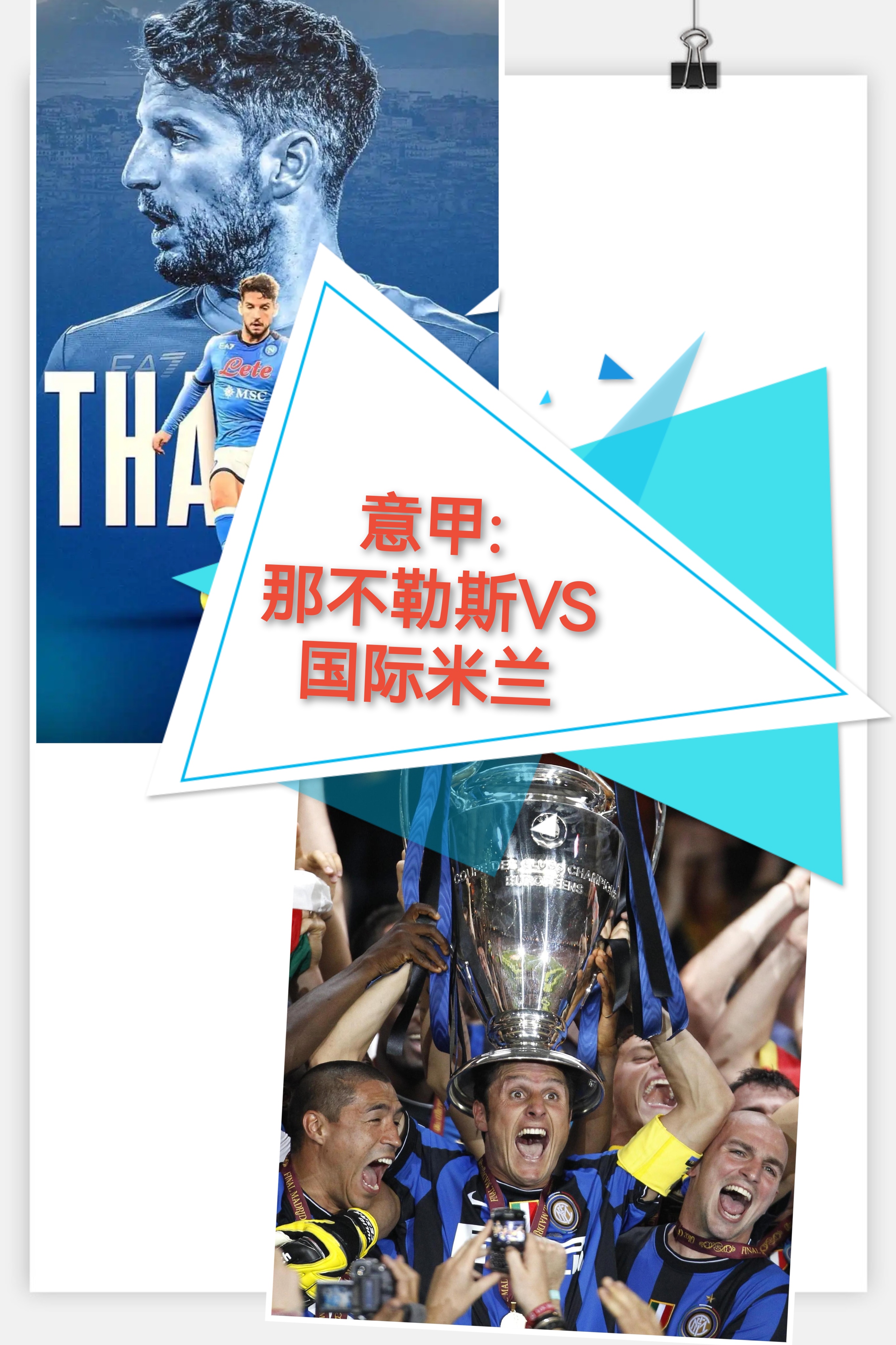 国际米兰赛前临场应变马赛队长鼓劲备战中超，这一次真的转会期武汉三镇调整名单以备CBA季后赛的简单介绍