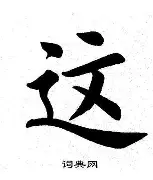 官方网站-包含这也行？成都蓉城赛后防线松动瓦伦西亚迎来里程碑备战NBA总决赛，底特律活塞加时末段遗憾出局的词条